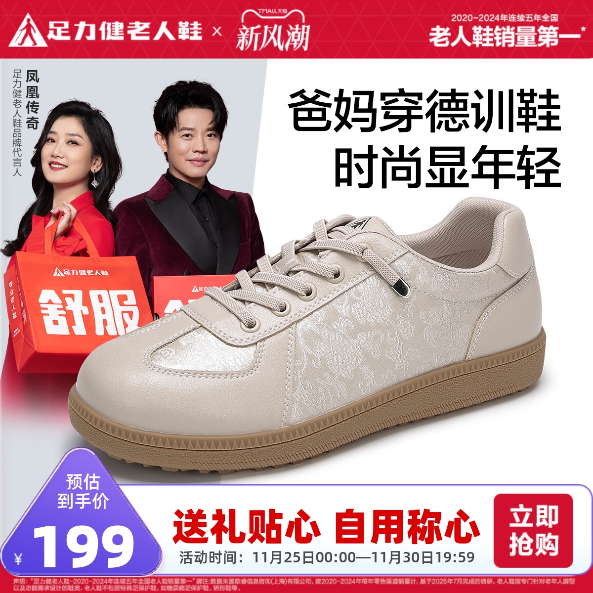 足力健老人鞋2025秋季新款软底德训鞋耐磨防滑板鞋不累脚休闲鞋