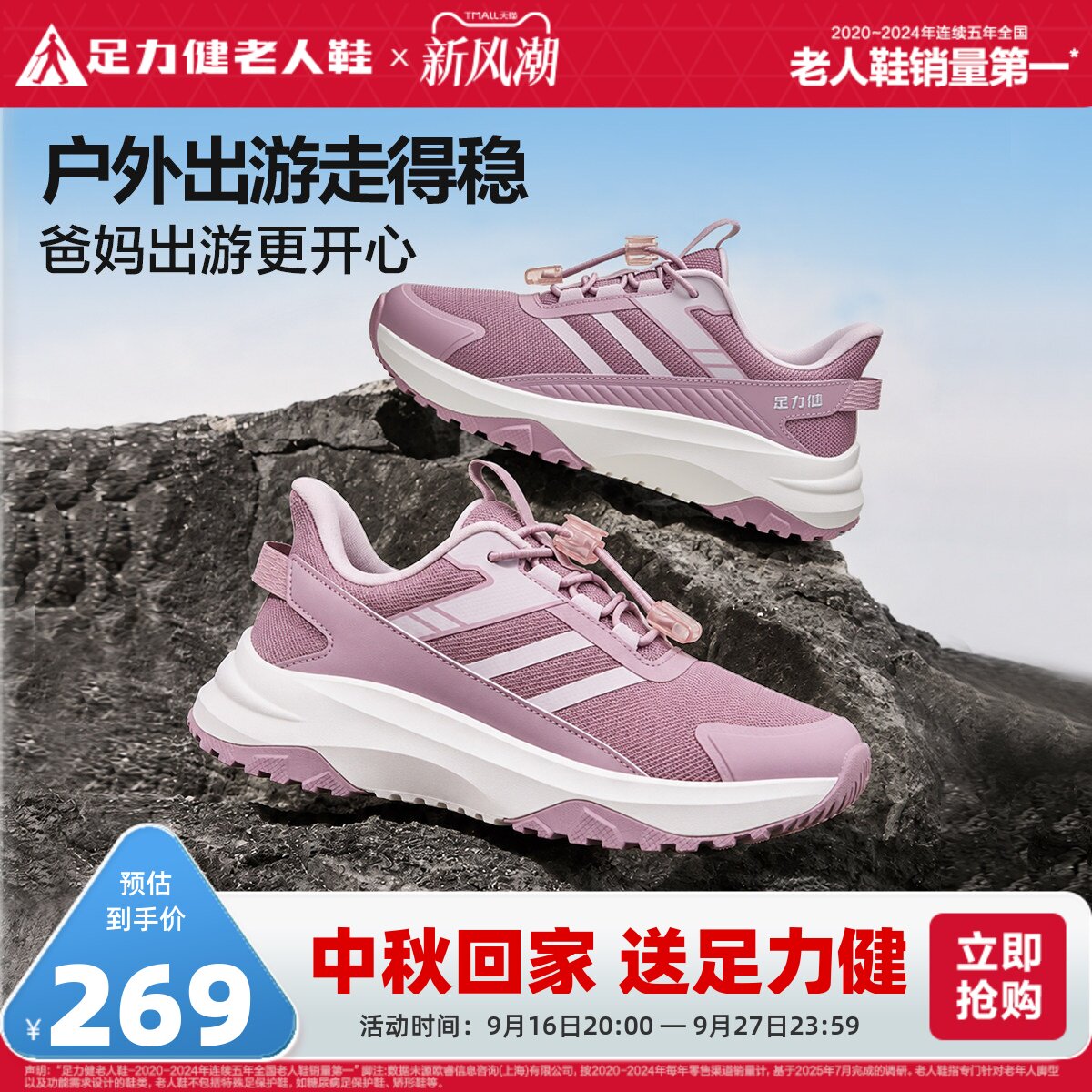 足力健旗舰店缓震妈妈鞋