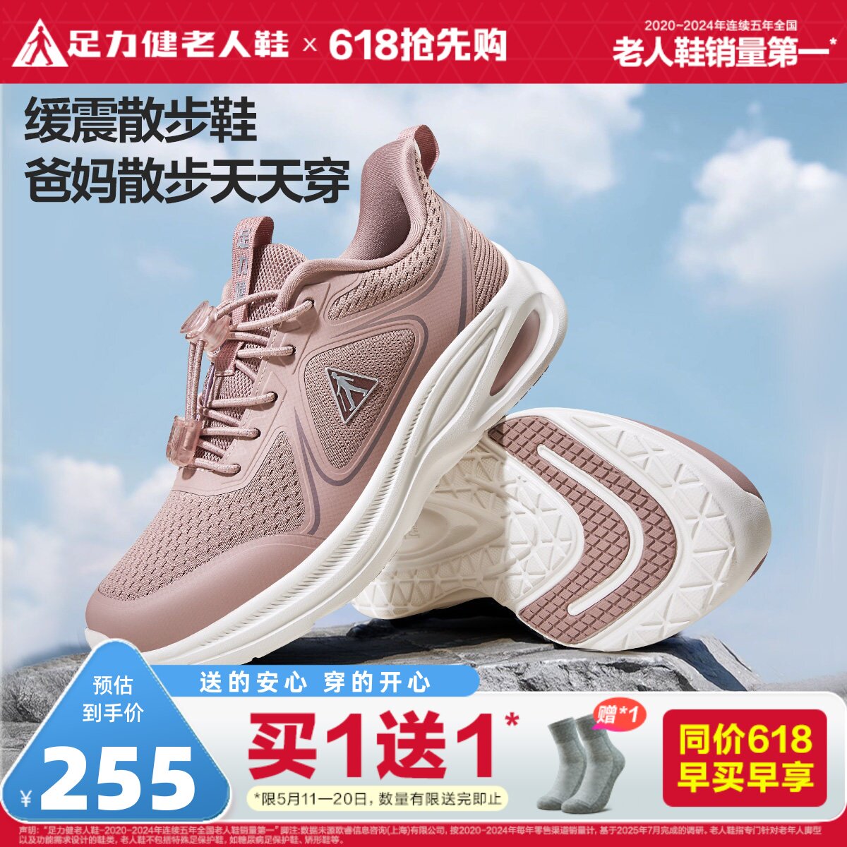 足力健老人鞋2026年春夏新品中老年防滑妈妈鞋缓震护膝散步鞋女