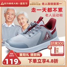 女士休闲舒适健步鞋 秋季 官方旗舰店官网妈妈鞋 足力健旗舰店老人鞋
