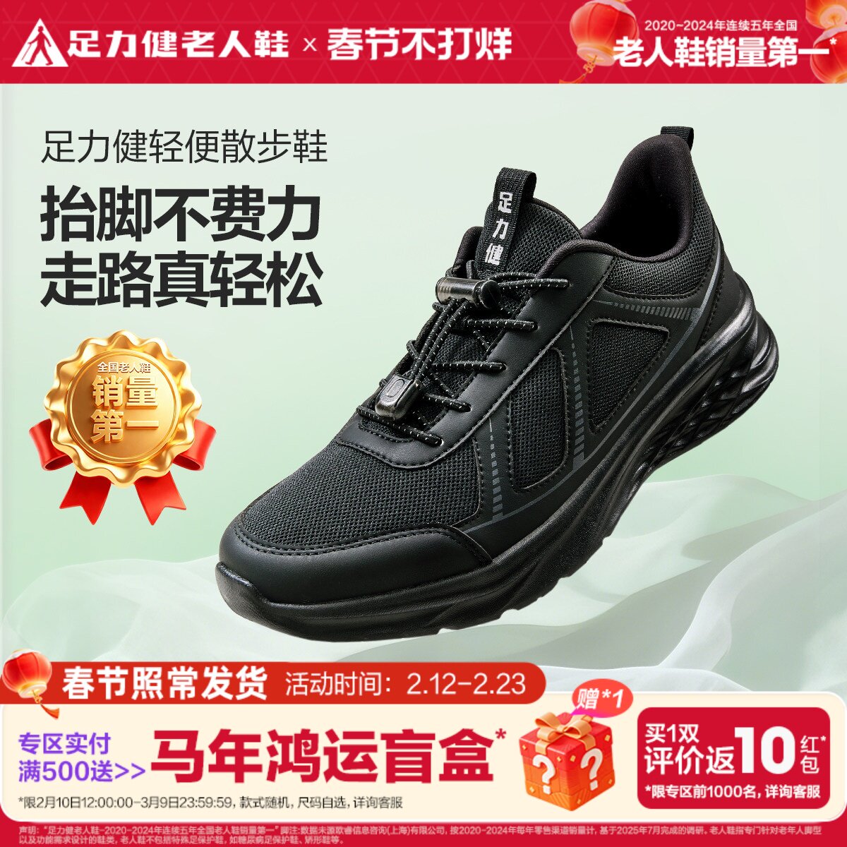 足力健老人鞋2026年春季新款中老年软底缓震健步鞋防滑散步鞋男