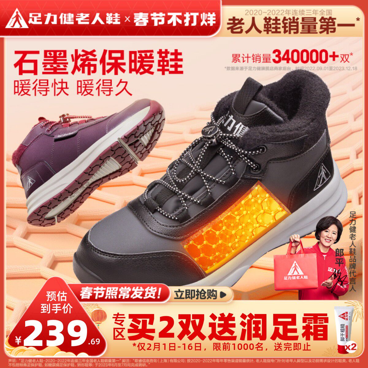 足力健旗舰店中老年2023年冬季男鞋加绒保暖棉鞋户外休闲爸爸鞋