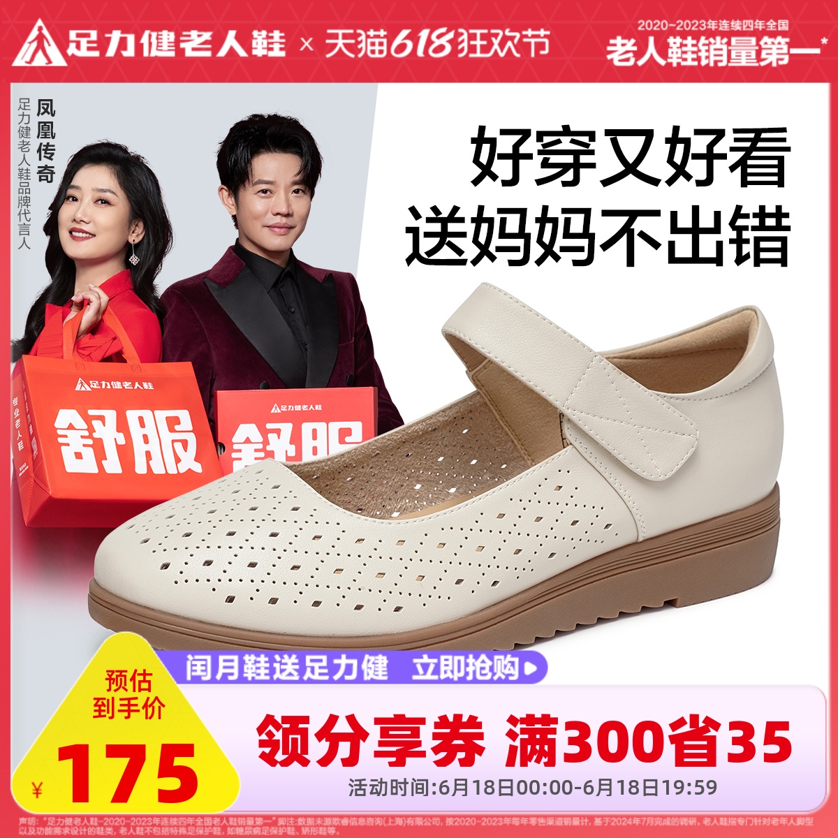 足力健旗舰店软底中老年妈妈鞋透气一脚蹬休闲魔术贴防滑奶奶鞋