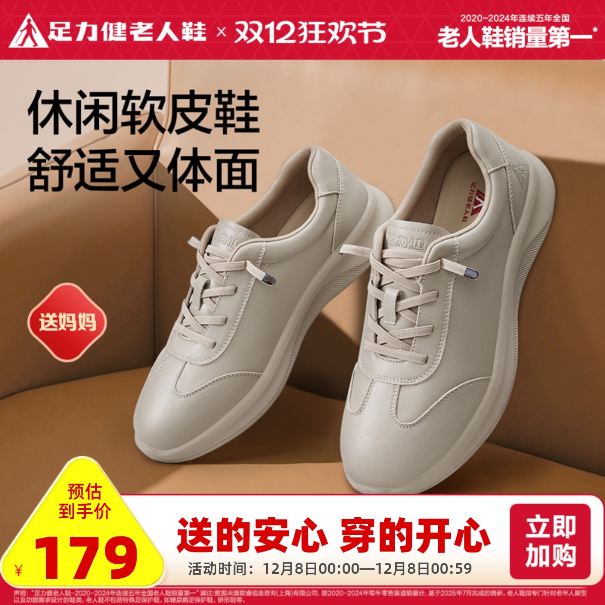 足力健老人鞋女款休闲鞋2025新品软底舒适妈妈鞋中老年防滑鞋