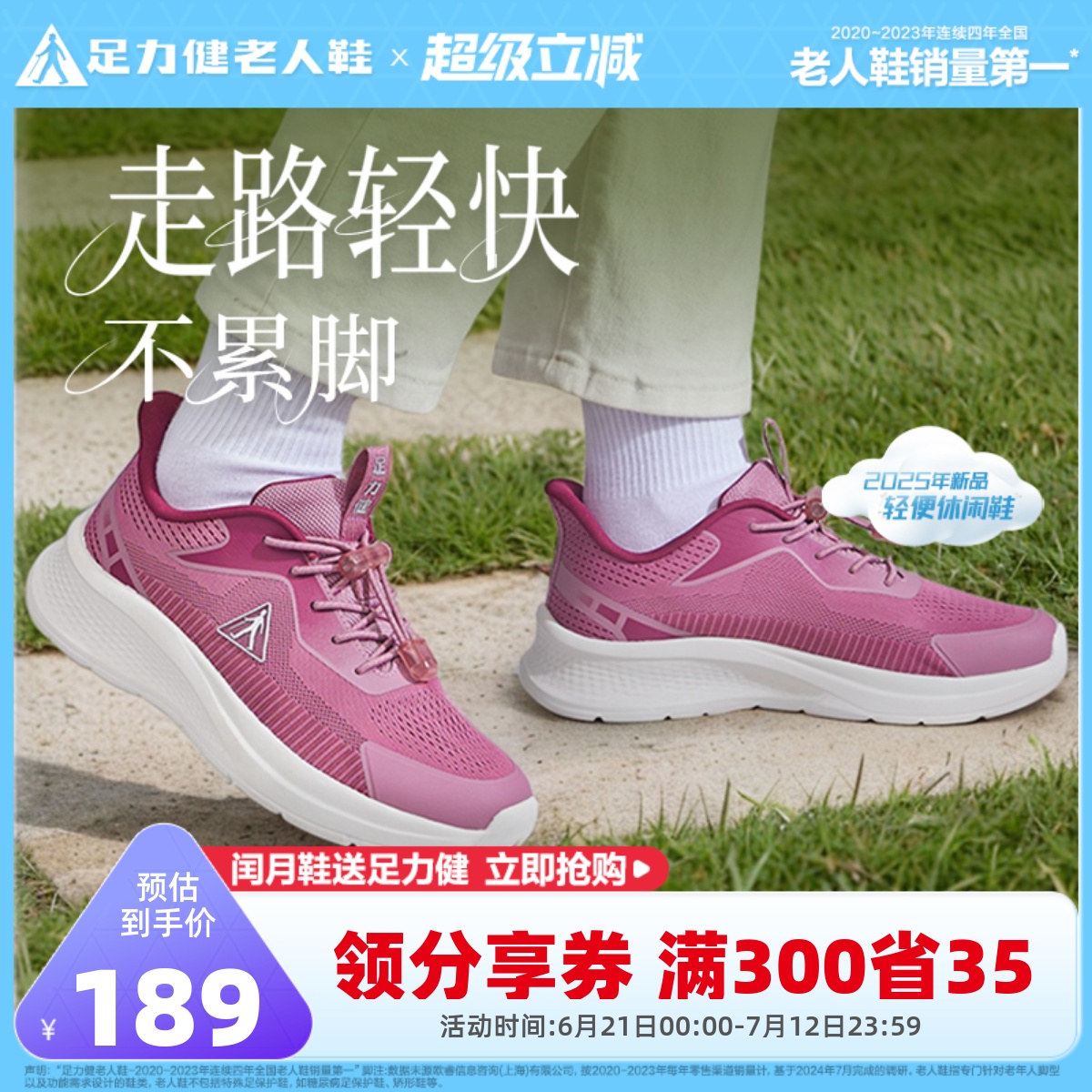 妈妈鞋旗舰店足力健老人鞋