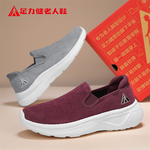 足力健老人鞋官方旗舰店正品
