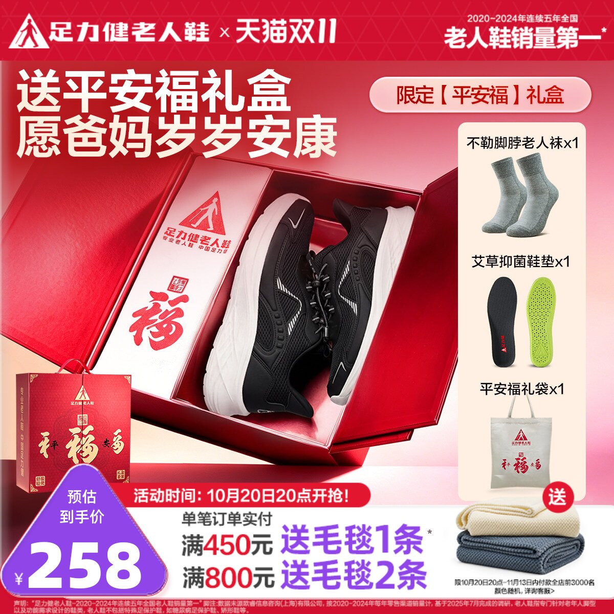足力健老人鞋官方旗舰店正品