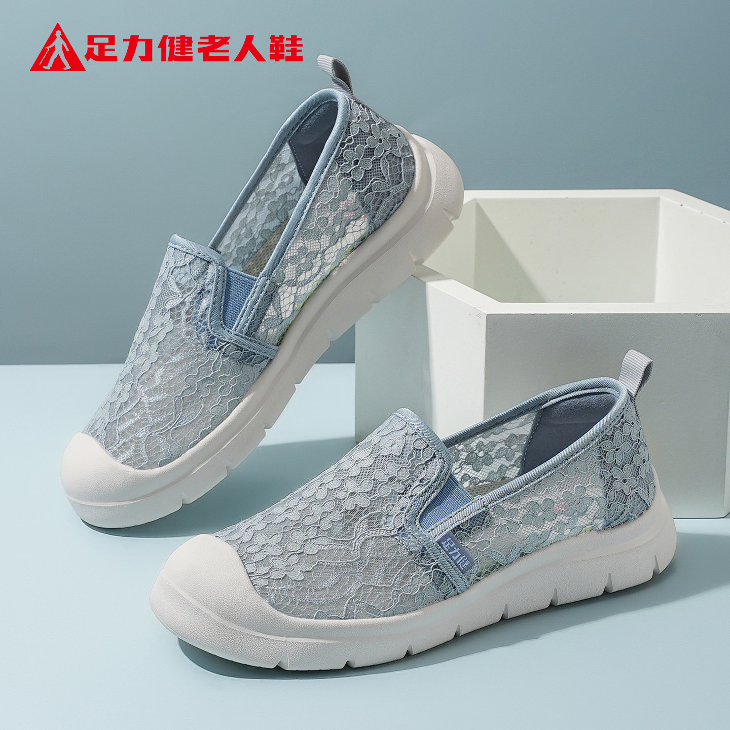 足力健老人鞋官方旗舰店正品