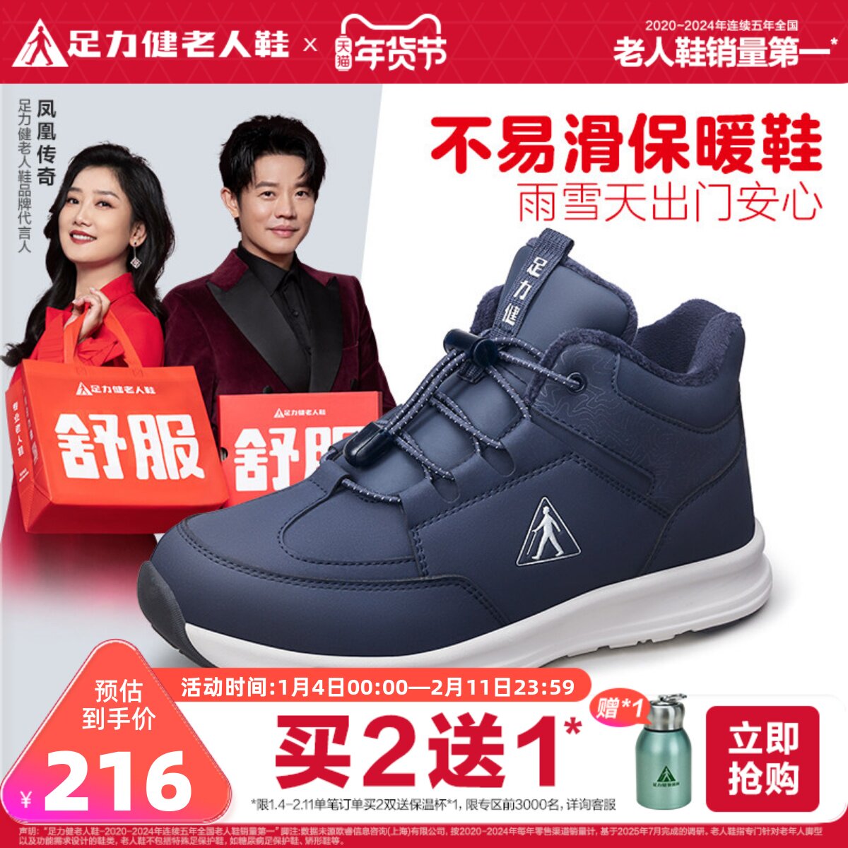 足力健旗舰店2024年秋冬中老年男皮鞋运动时尚休闲软底爸爸鞋父亲