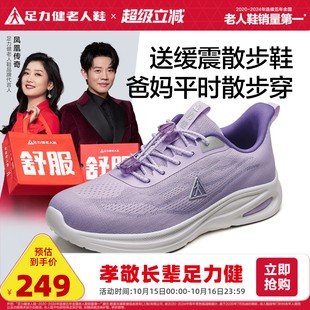 缓震护膝散步鞋 足力健老人鞋 中老年防滑妈妈鞋 新品 女 2025年秋季