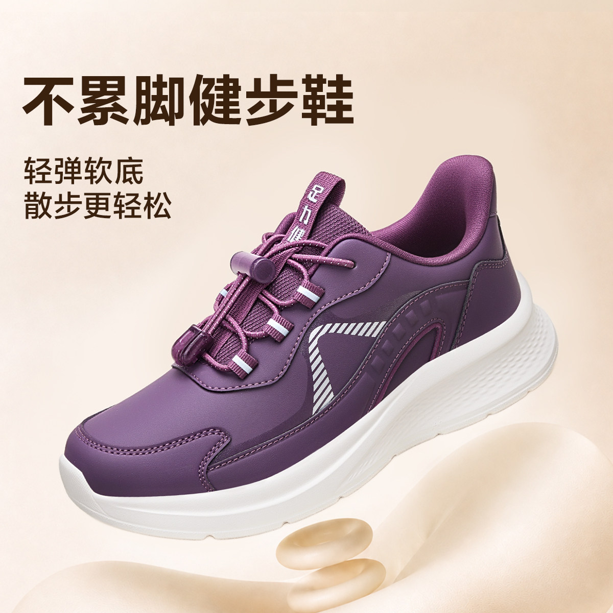 足力健旗舰店老人鞋轻便妈妈鞋