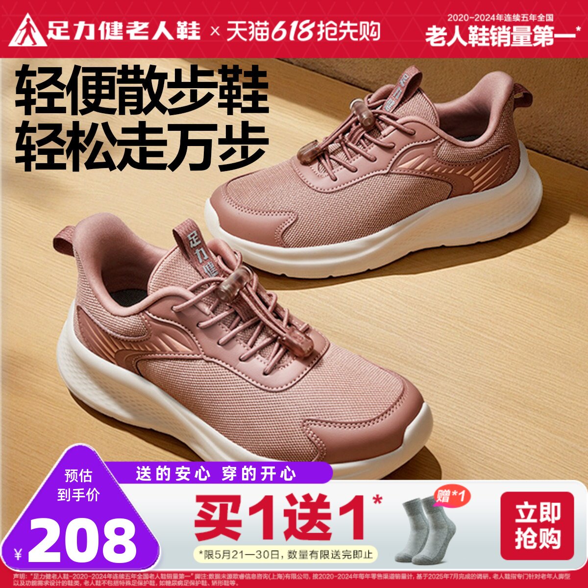 足力健老人鞋官方旗舰店2026春夏新款妈妈鞋中老年软底轻便散步鞋