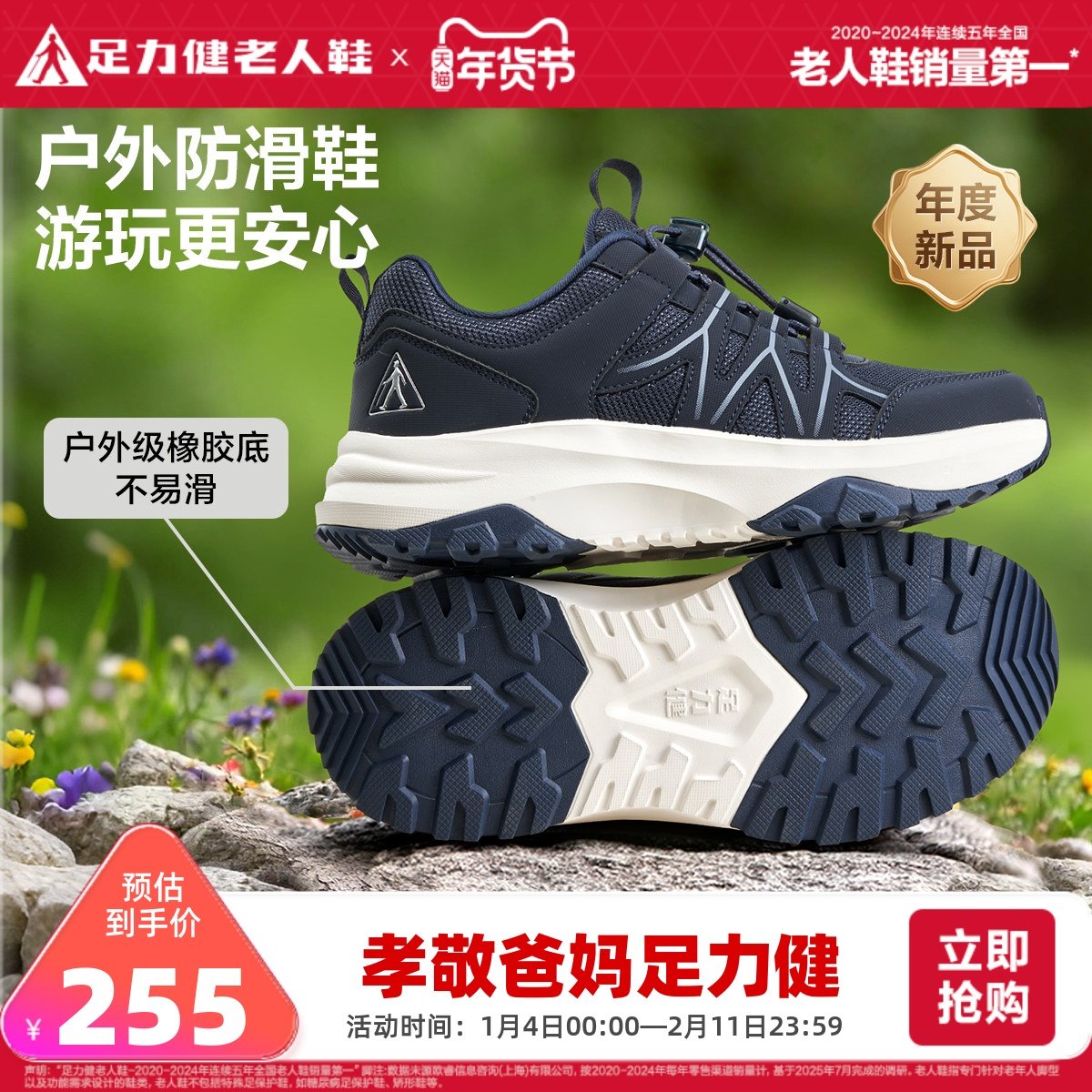 足力健老人鞋2026年春季新品中老年缓震护膝健步鞋软底防滑散步鞋,流行男鞋,时尚休闲鞋,淘宝优惠券,粉丝福利购,淘宝优惠卷