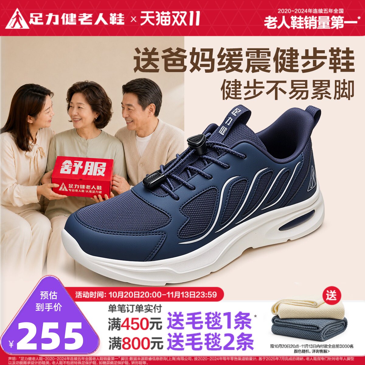 足力健老人鞋2026年秋季新品中老年缓震护膝健步鞋软底防滑散步鞋