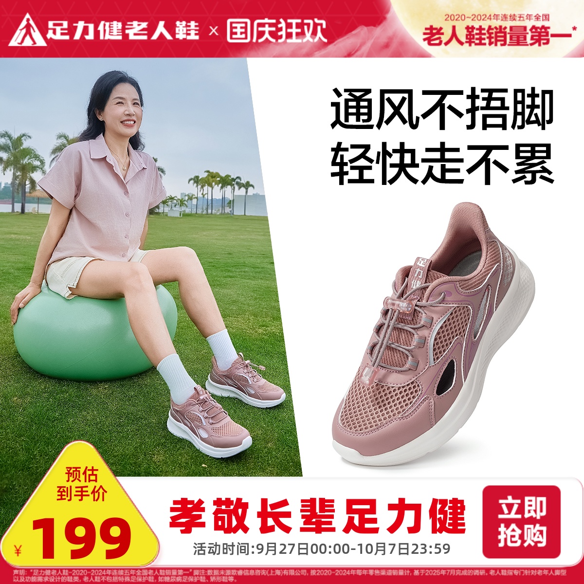 足力健旗舰店2025年秋季女鞋运动休闲运动妈妈健步鞋轻便休闲鞋