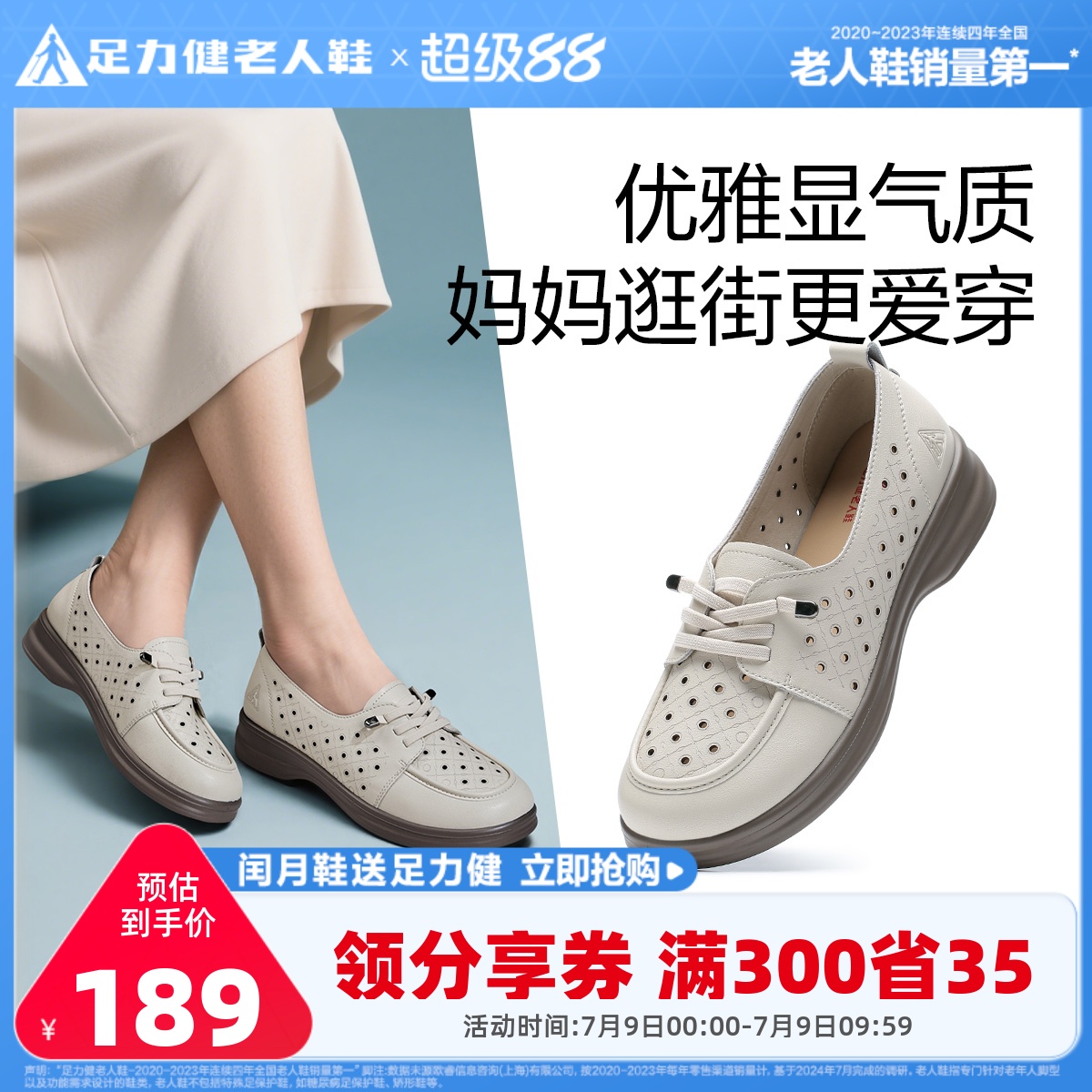 足力健老人鞋舒適軟底媽媽鞋