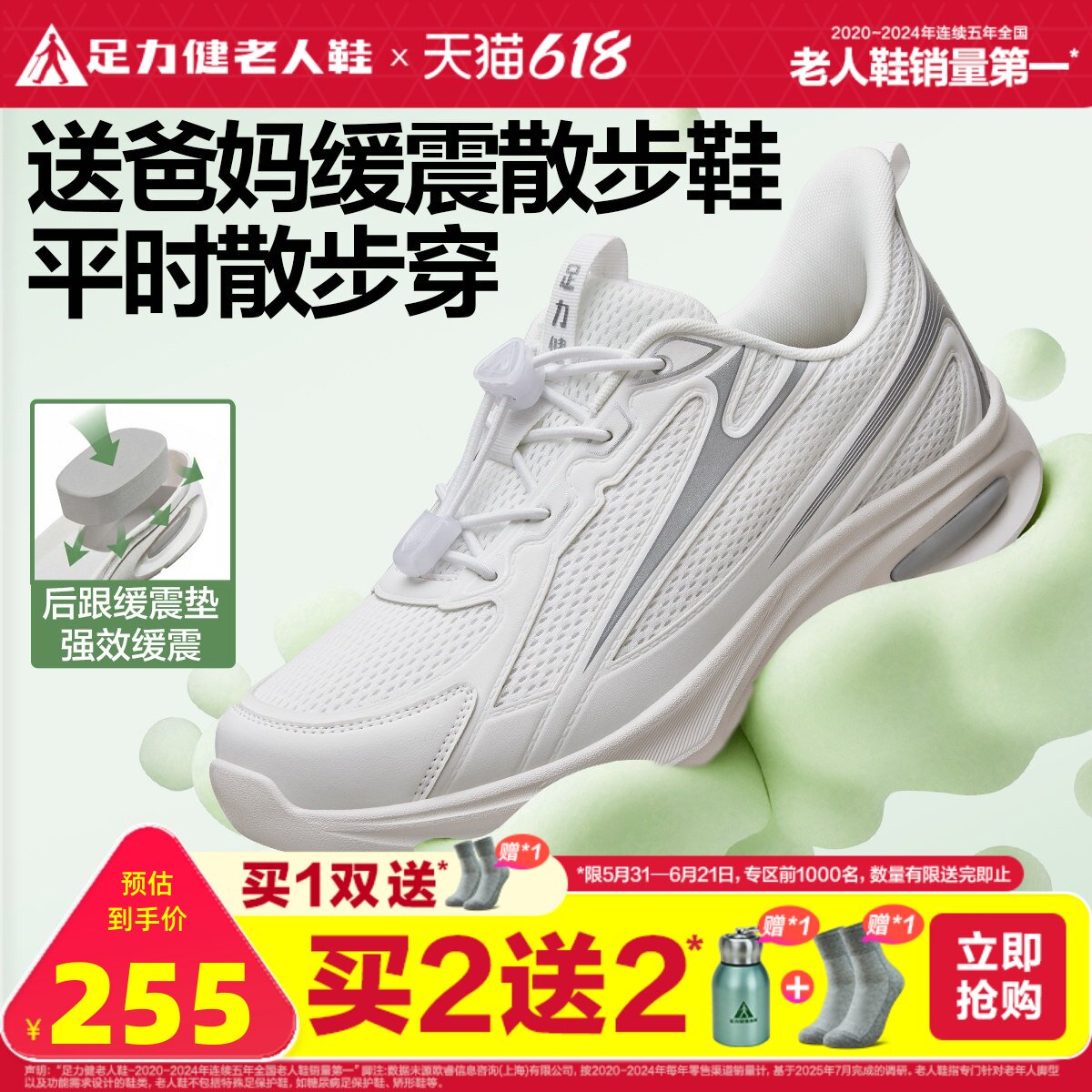 足力健老人鞋官方旗舰店春夏缓震护膝健步鞋透气舒适轻便散步鞋男