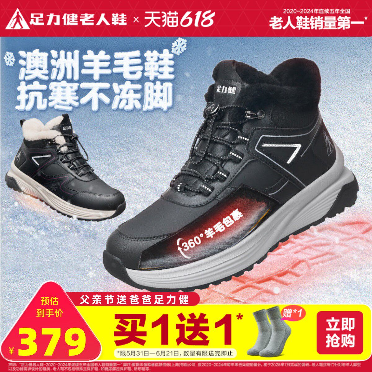 足力健老人鞋官方旗舰店冬季雪地靴保暖加厚羊毛加绒老人棉鞋男