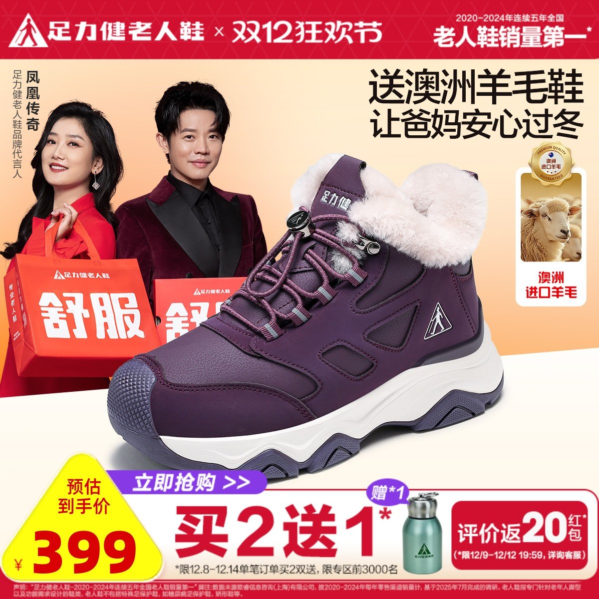 236亓速度限时礼金 拍下256亓，晒.图.饭20亓  足力健 冬季运动高帮棉鞋 - 线报酷