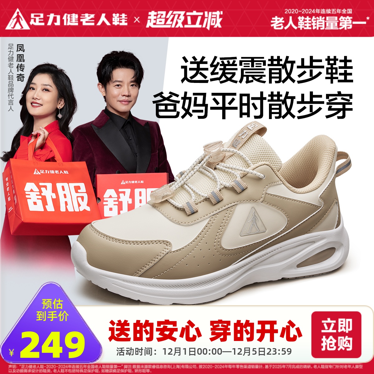 妈妈鞋旗舰店足力健老人鞋