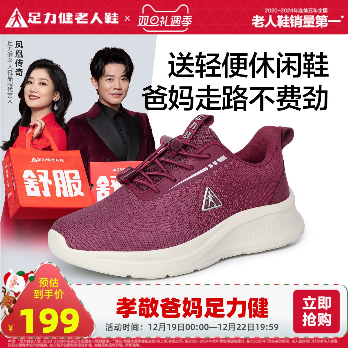 足力健旗舰店2025年秋季老人鞋舒适运动鞋中老年散步鞋老年妈妈鞋