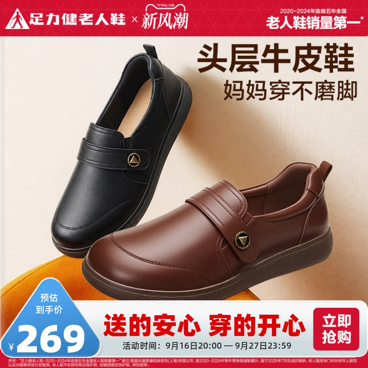足力健老人鞋官方旗舰店休闲皮鞋