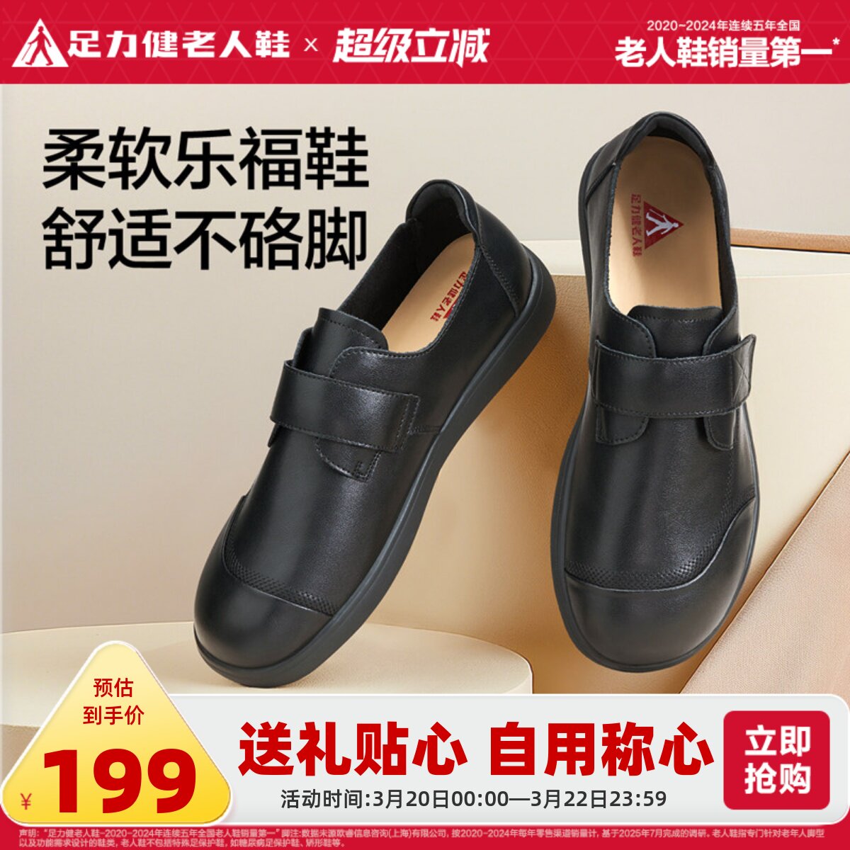足力健老人鞋官方旗舰店正品舒适不累脚一脚蹬防滑平底乐福鞋女