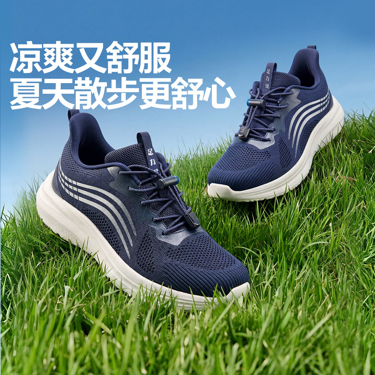足力健老人鞋轻便休闲鞋