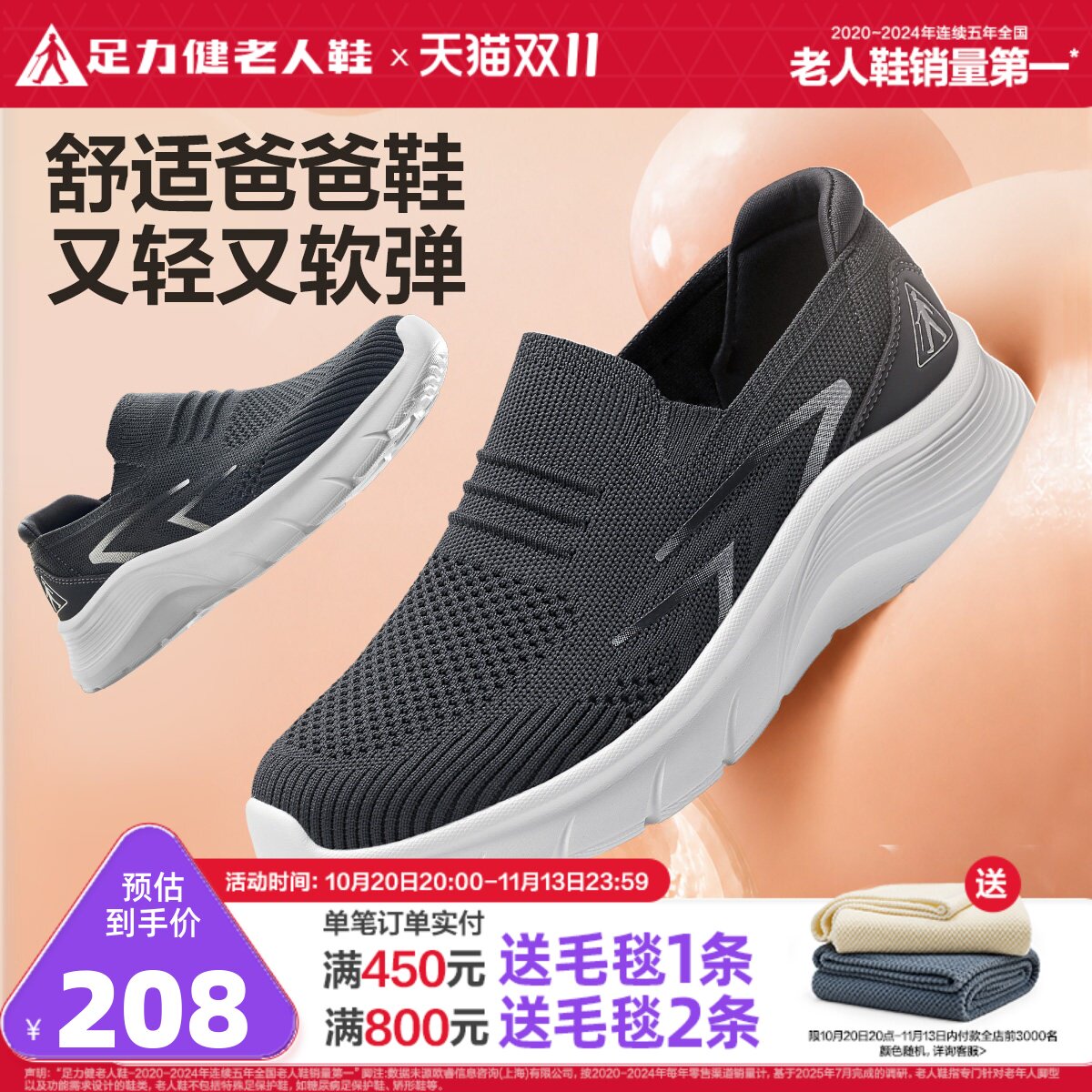 足力健老人鞋2026春夏新款中老年散步鞋软底轻便一脚蹬休闲爸爸鞋