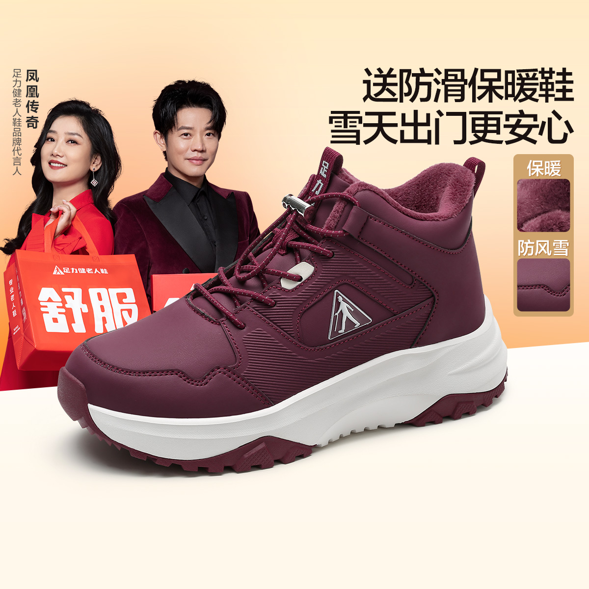 【直播专享】足力健冬季新款加绒高帮休闲鞋软底爸爸运动保暖鞋