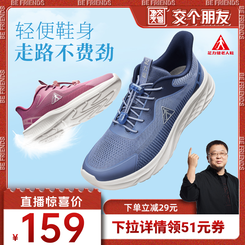 旗舰店散步鞋足力健春季