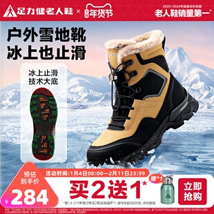 足力健老人鞋女款休闲鞋2025新品软底舒适妈妈鞋中老年防滑鞋