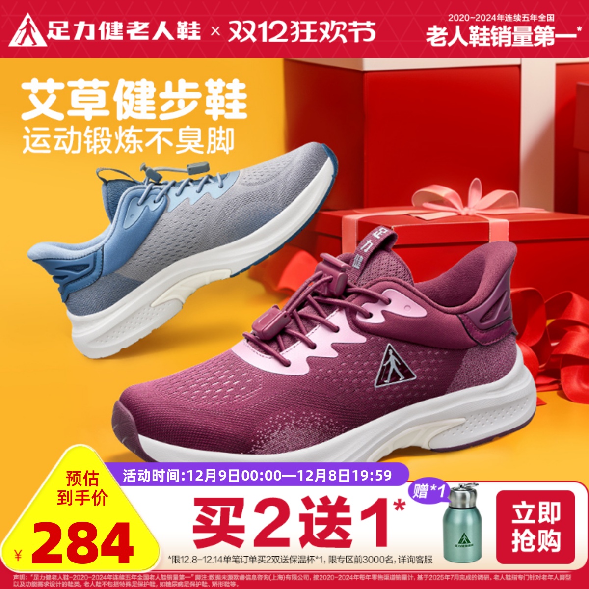 足力健老人鞋旗舰店2024春季休闲