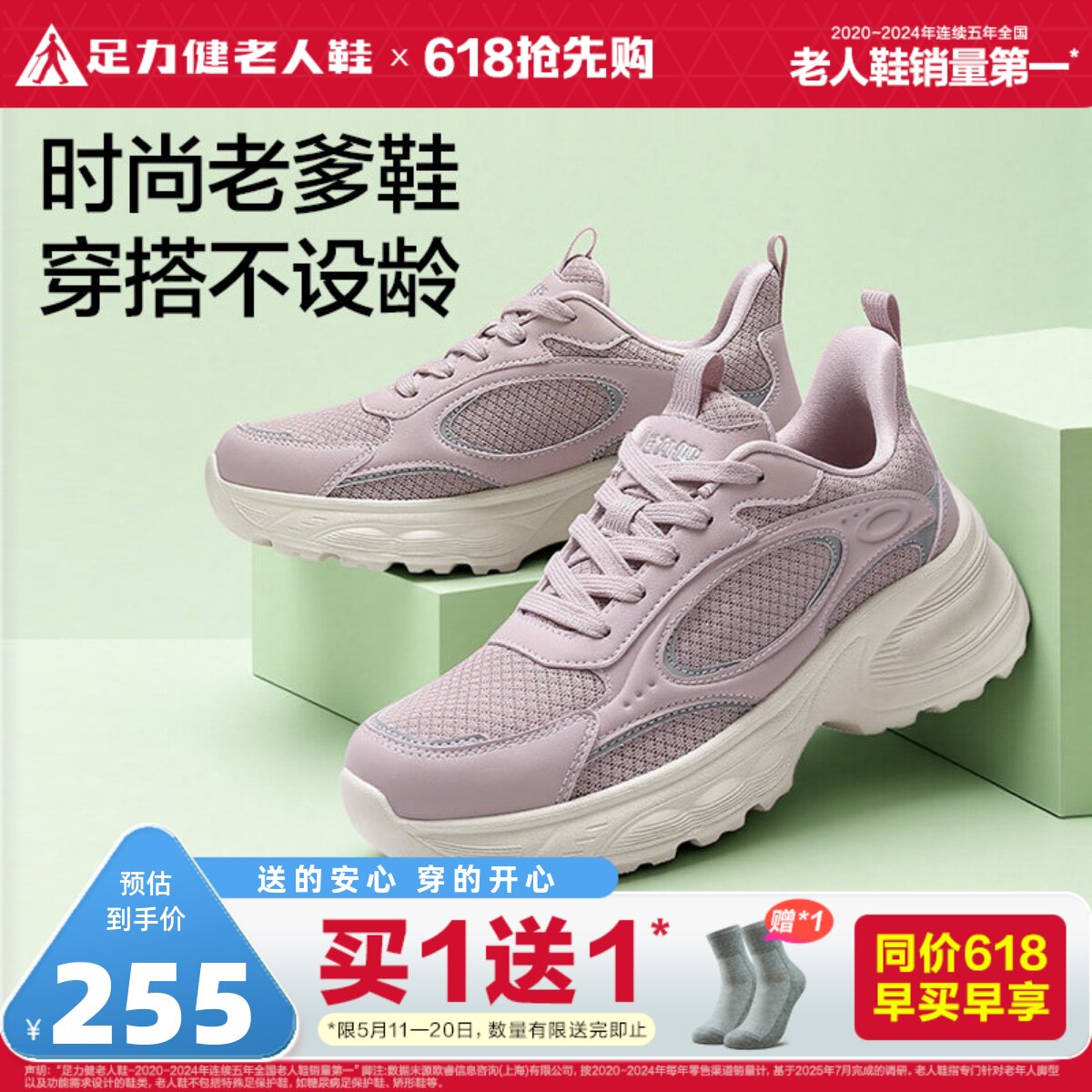 足力健旗舰店2026春夏新款散步鞋软底妈妈鞋休闲老人老爹鞋女