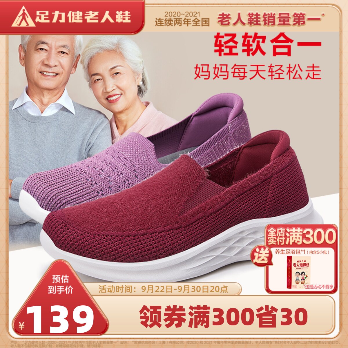 足力健老人鞋女款秋季媽媽鞋軟底中老年壹腳蹬奶奶單鞋舒適健步鞋在類目 女鞋, 低幫鞋中 - 來自Buy2taobao.com提供專業的淘寶代購服務