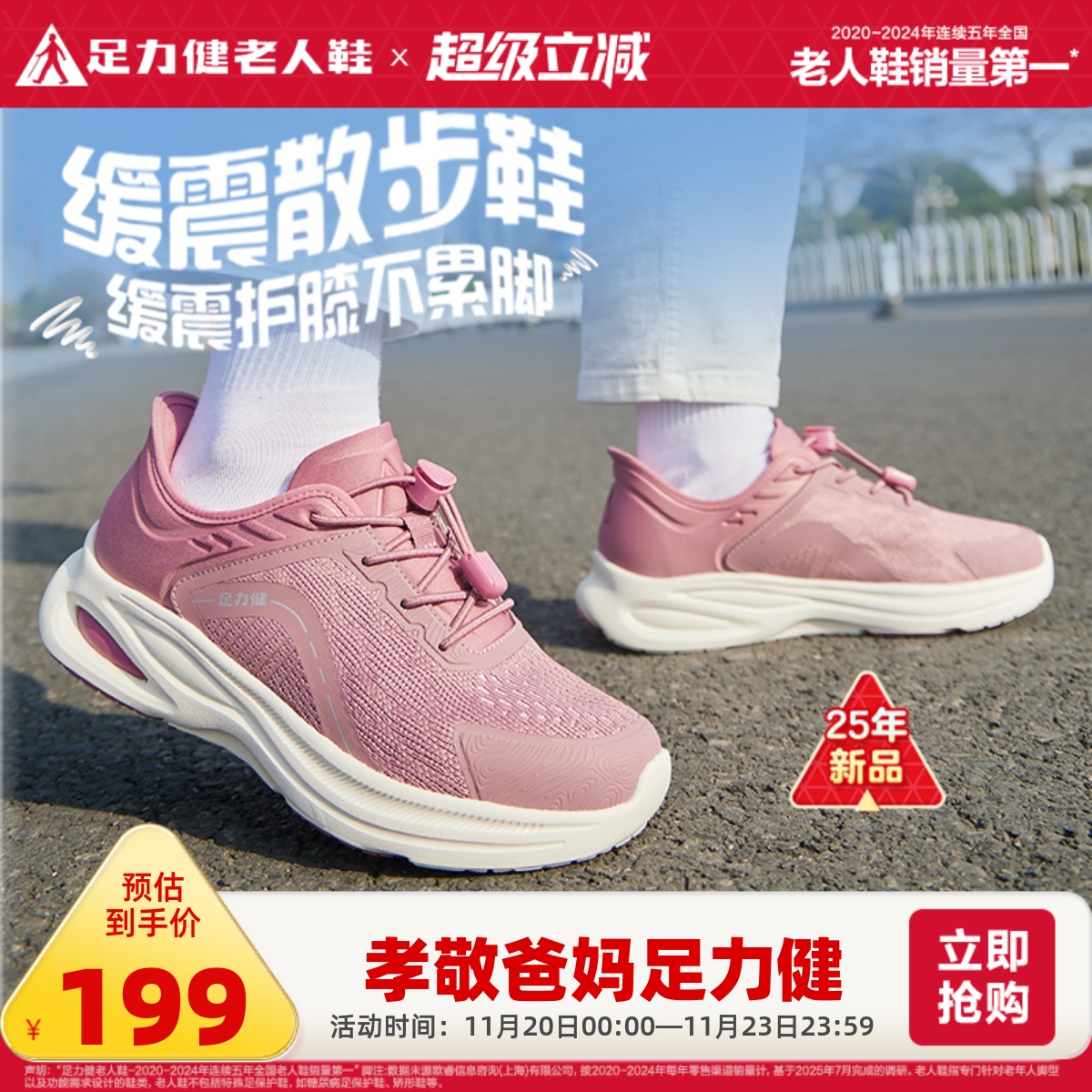 妈妈鞋旗舰店足力健老人鞋