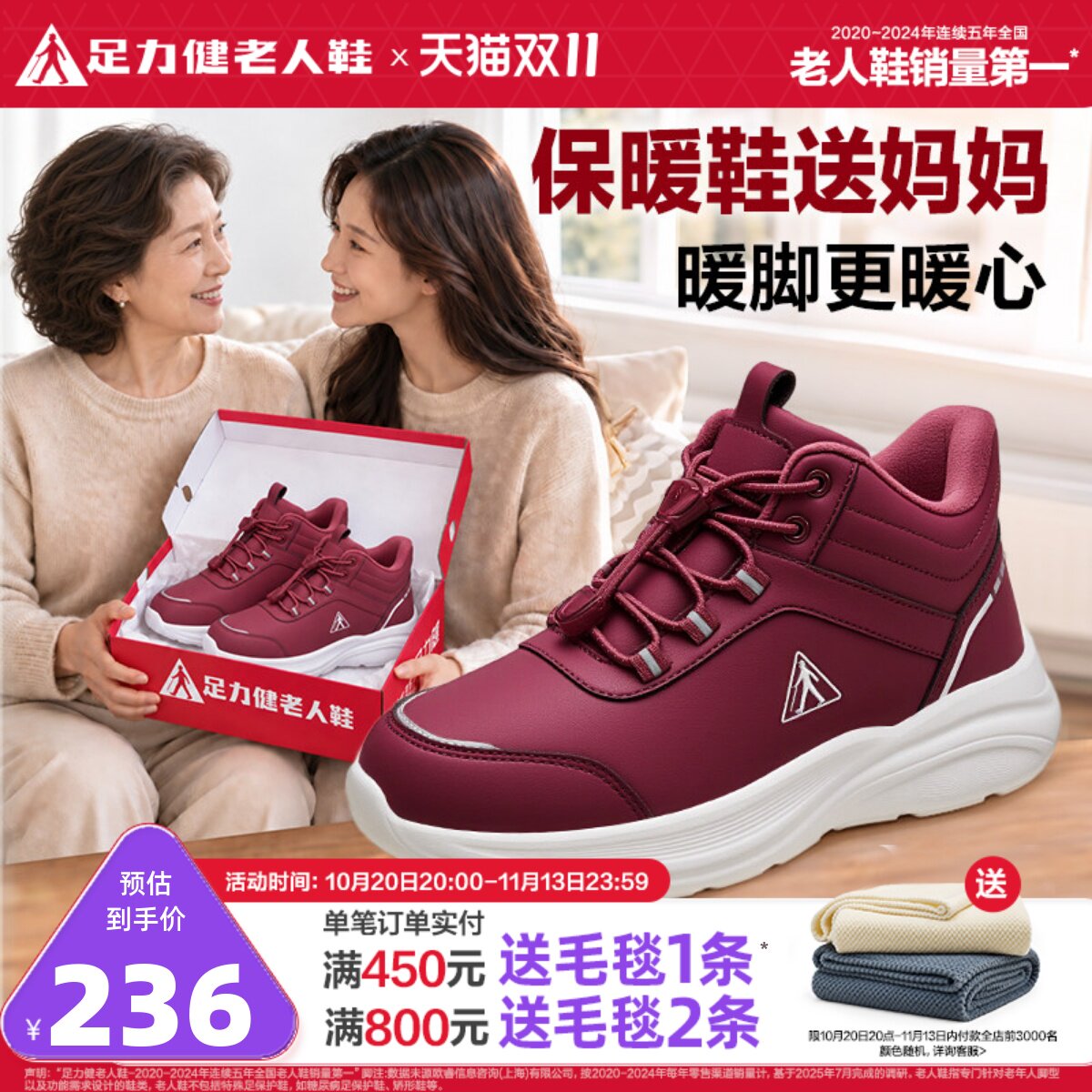 足力健老人鞋轻便保暖鞋