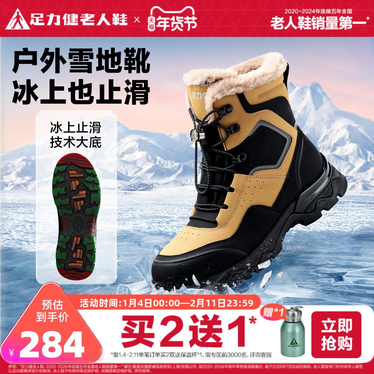 足力健老人鞋女款休闲鞋2025新品软底舒适妈妈鞋中老年防滑鞋,女鞋,时尚雪地靴,淘宝优惠券,粉丝福利购,淘宝优惠卷