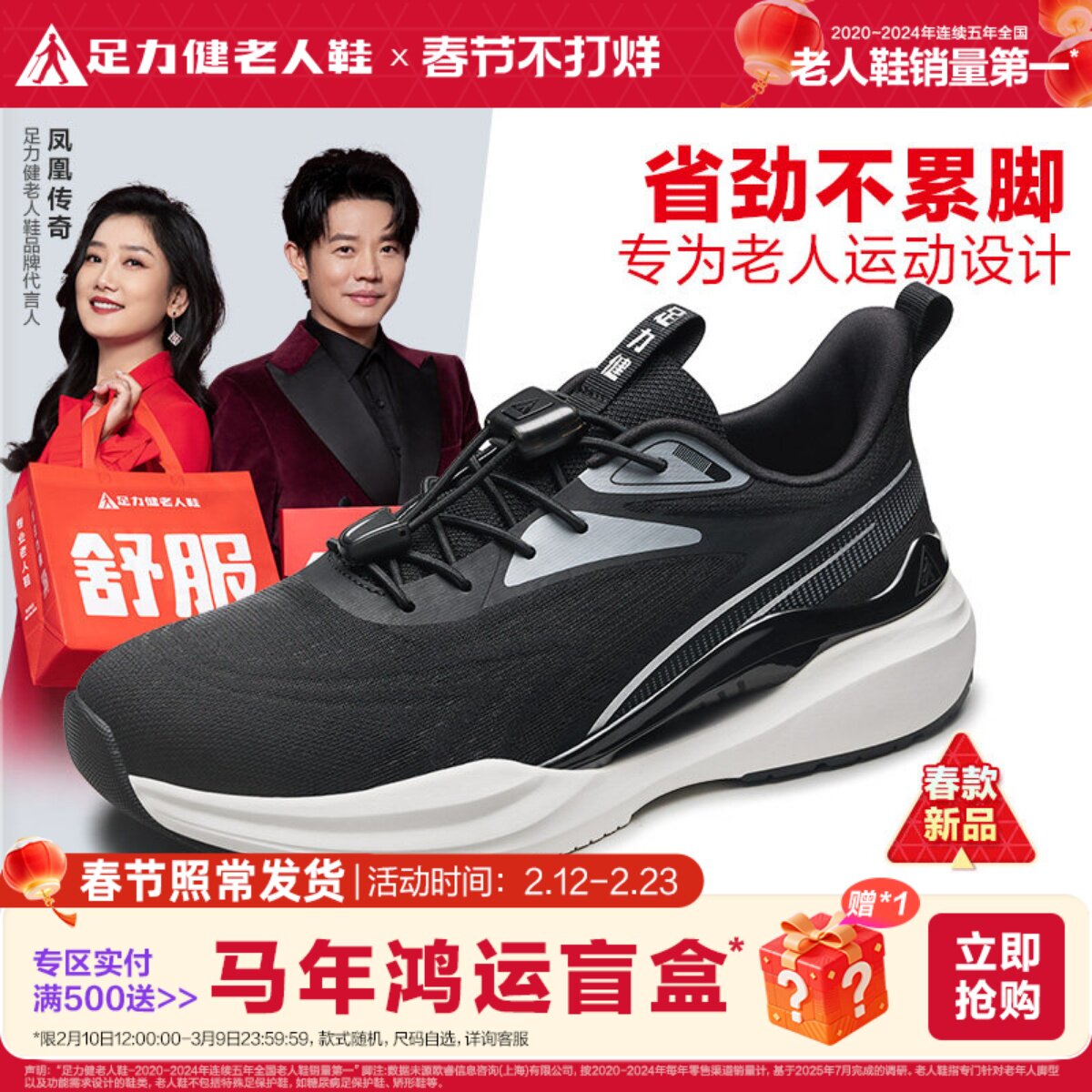 足力健旗舰店老人鞋2025年秋季新品男鞋休闲运动爸爸鞋薄荷凉爽鞋