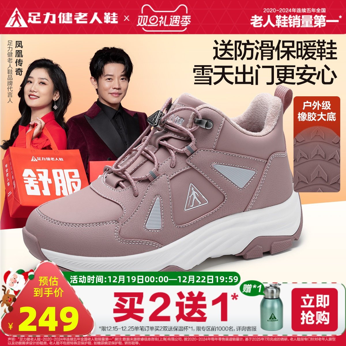 旗舰店足力健老人鞋休闲舒适女鞋