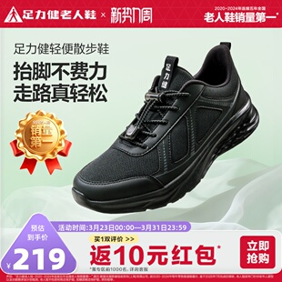 防滑散步鞋 足力健老人鞋 中老年软底缓震健步鞋 新款 男 2026年春季
