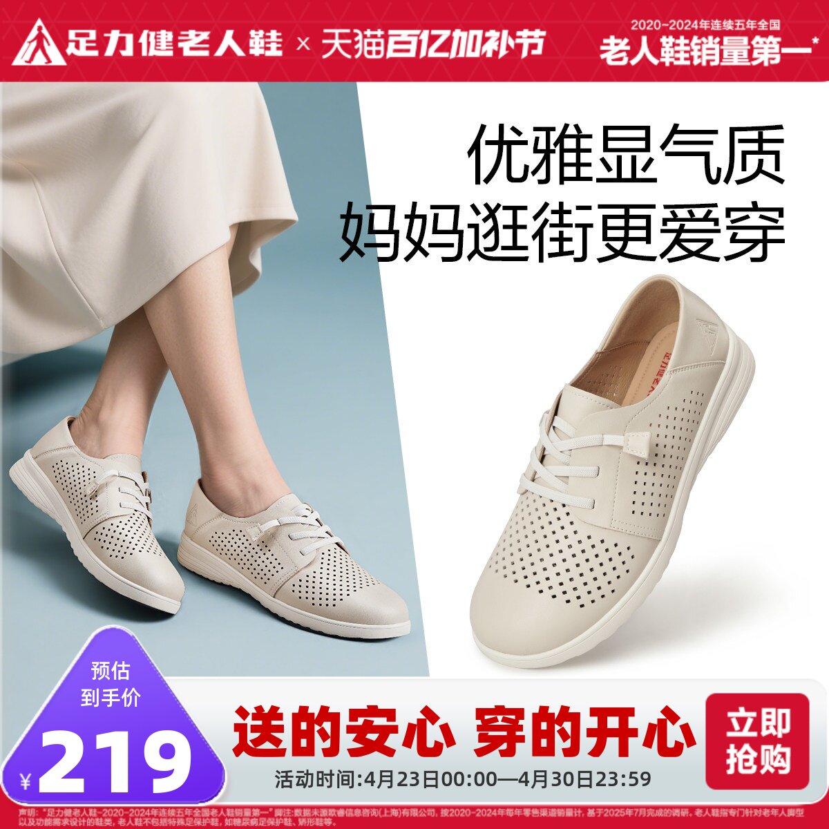 足力健老人鞋旗舰店夏季户外休闲凉鞋一脚蹬妈妈鞋外穿透气防滑鞋