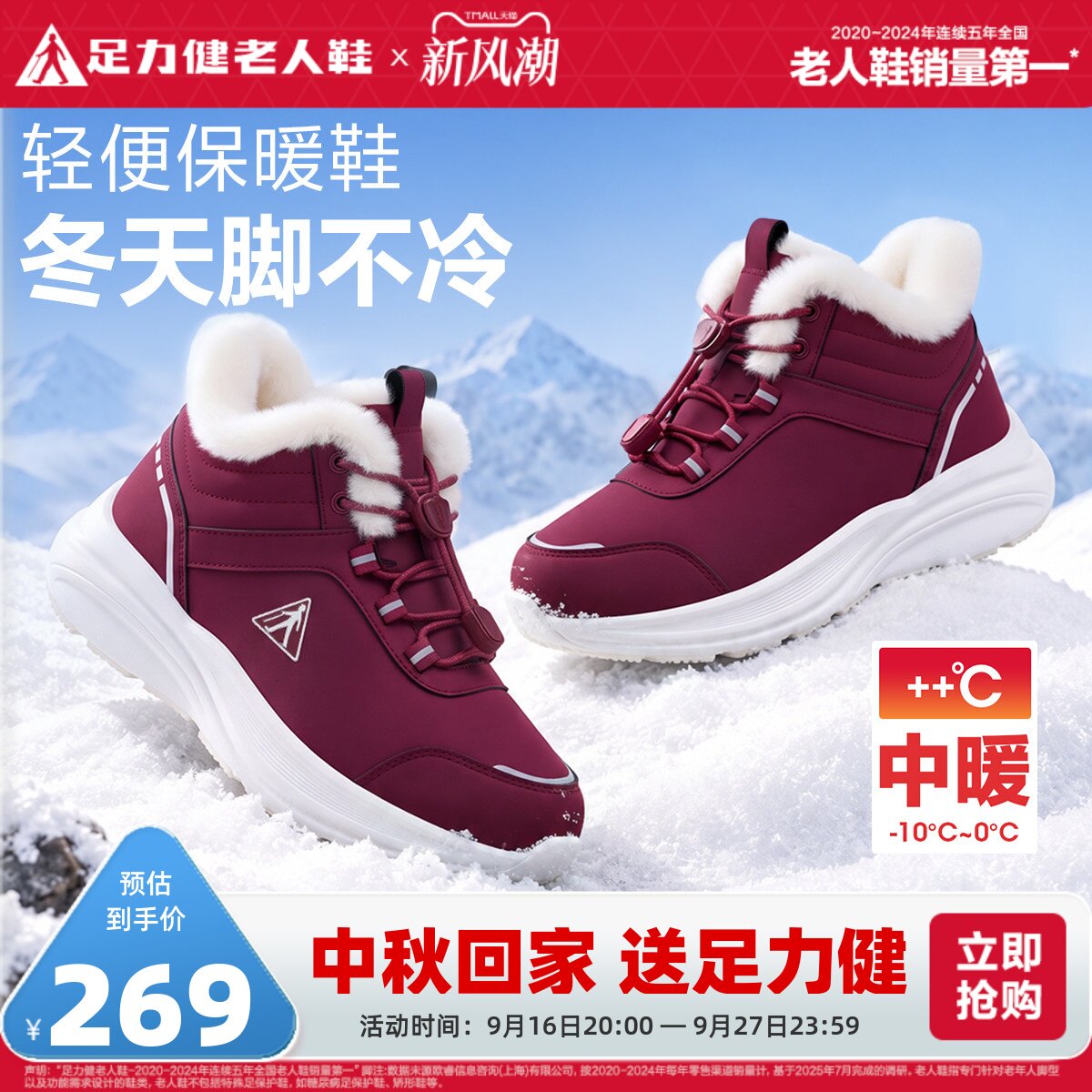 足力健老人鞋休闲加绒加厚