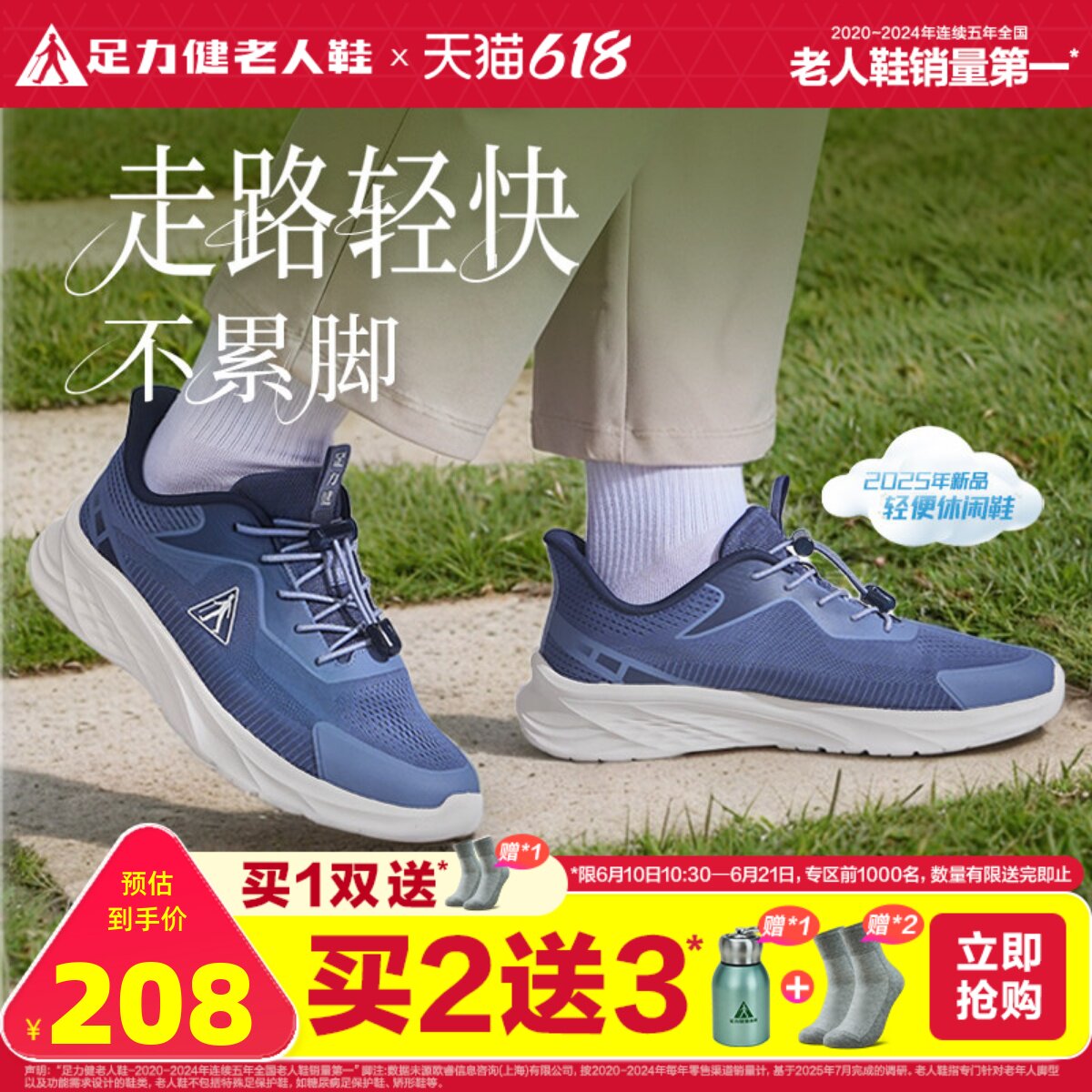 足力健老人鞋官方旗舰店夏季中老年鞋休闲运动鞋轻便爸爸鞋散步鞋