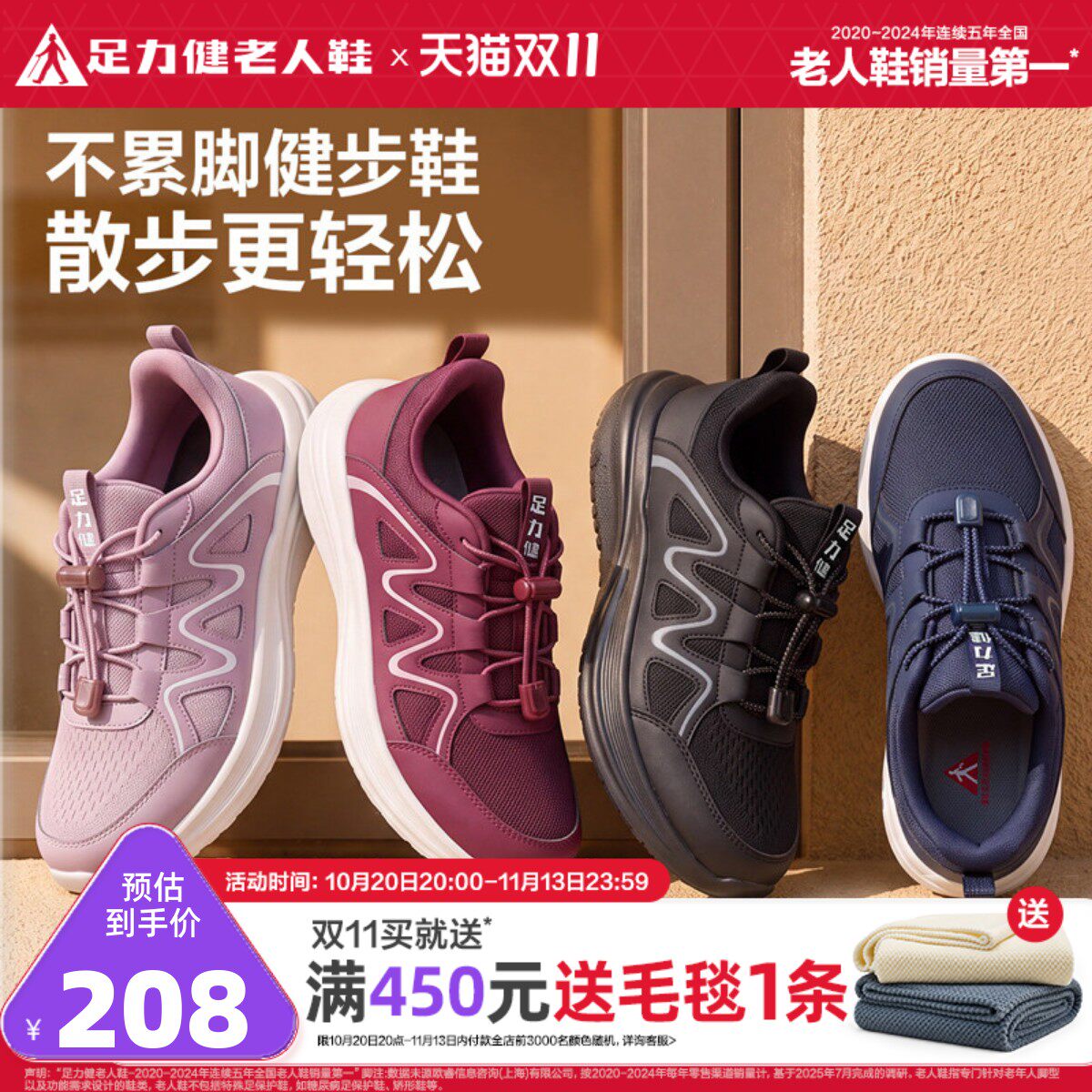 足力健老人鞋轻便休闲鞋