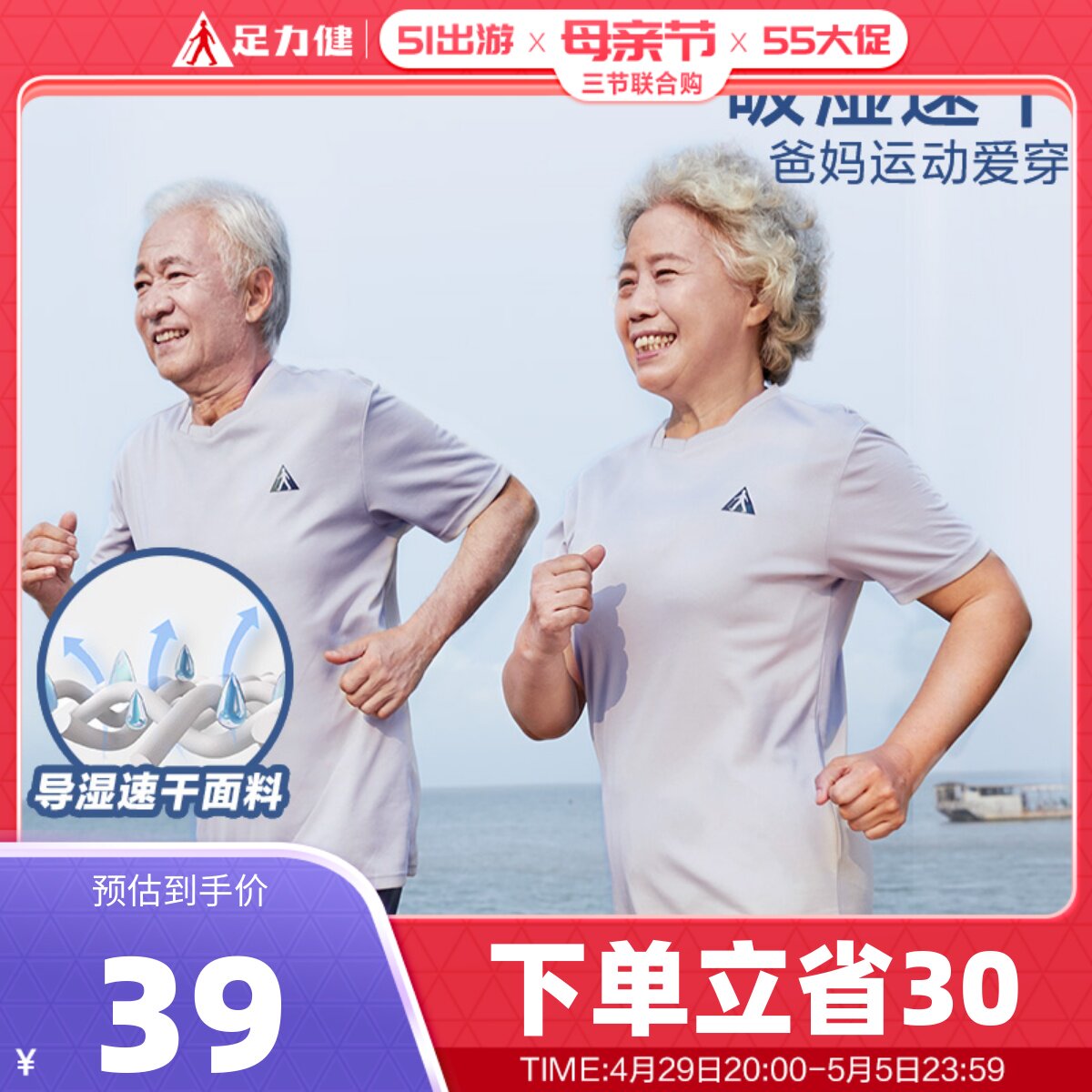 足力健官方旗舰店2022年爸爸老人短袖t恤夏装妈妈内衬老年人男装