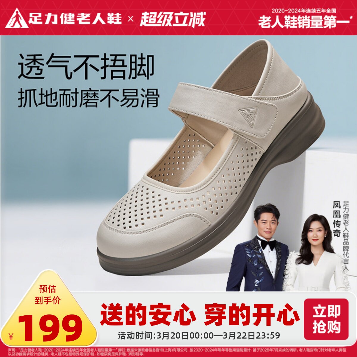 足力健旗舰店夏季镂空透气凉鞋中老年休闲魔术贴凉拖防滑妈妈鞋