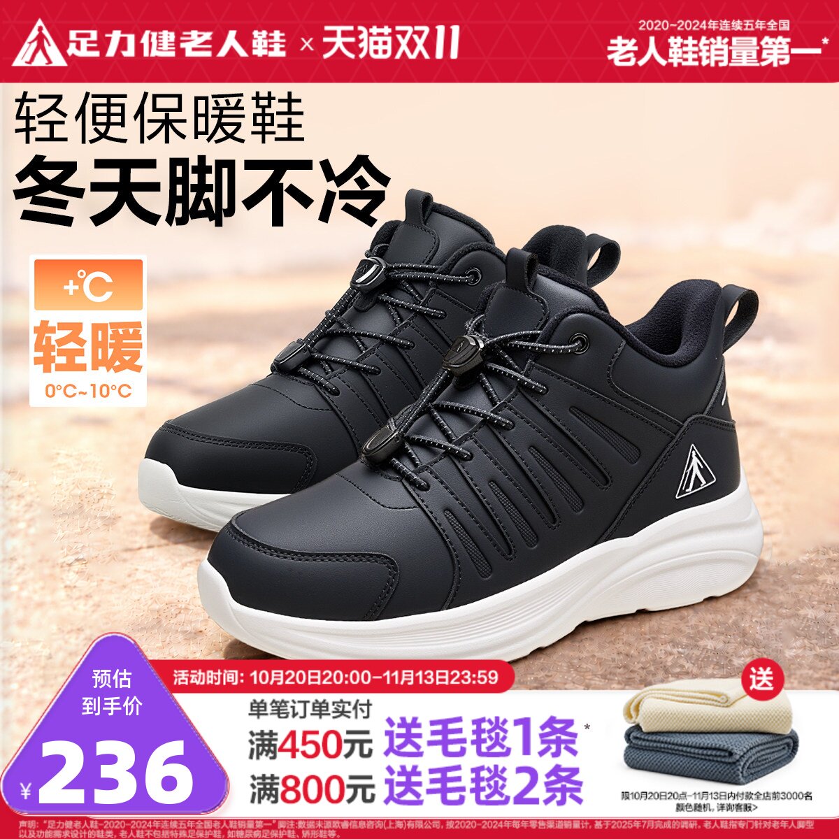 足力健老人鞋官方旗舰店正品冬季加厚休闲保暖棉鞋加绒轻便妈妈鞋
