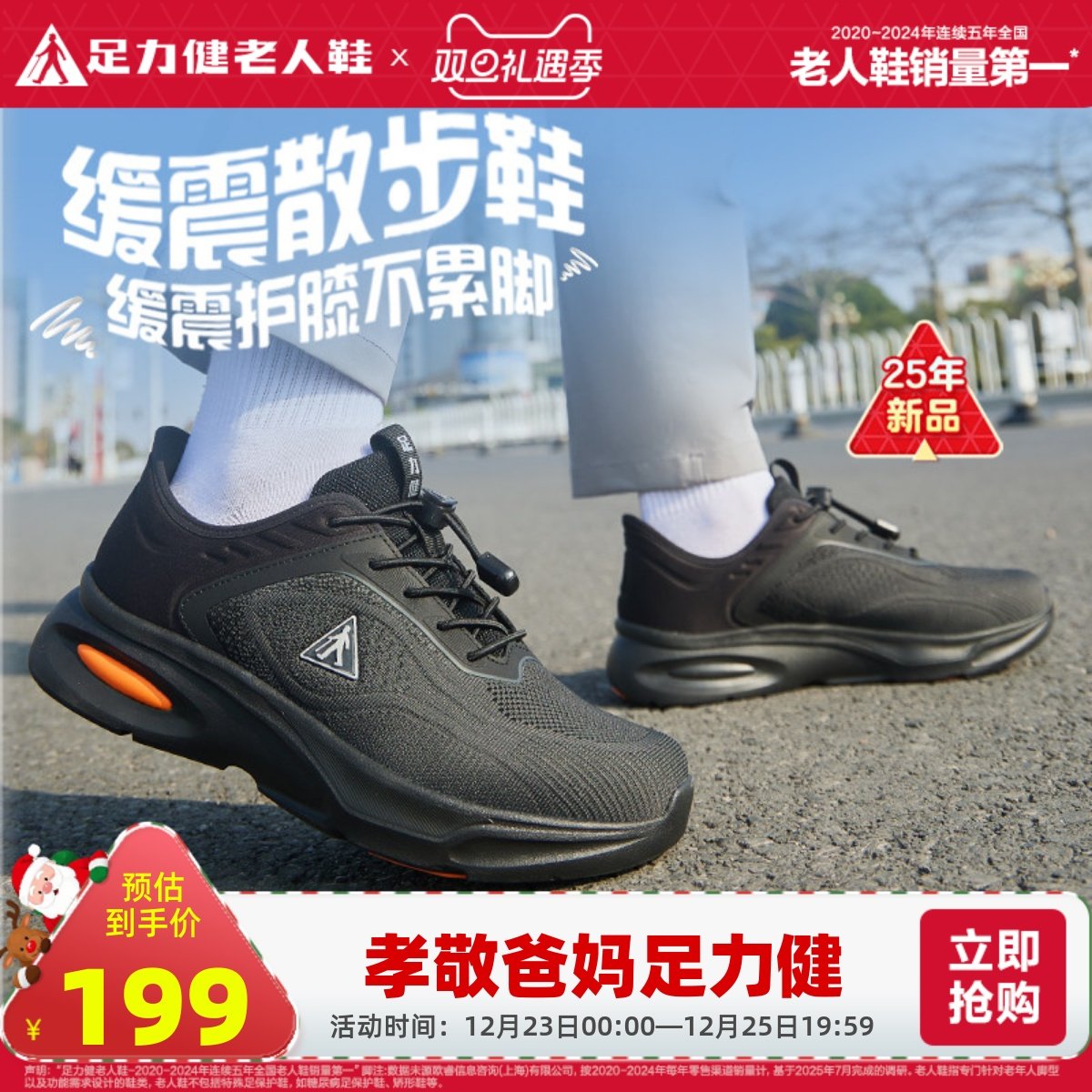 旗舰店散步鞋足力健春季