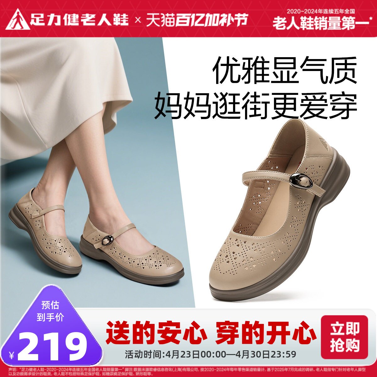 足力健老人鞋旗舰店夏季镂空透气凉鞋中老年洞洞皮凉鞋防滑妈妈鞋